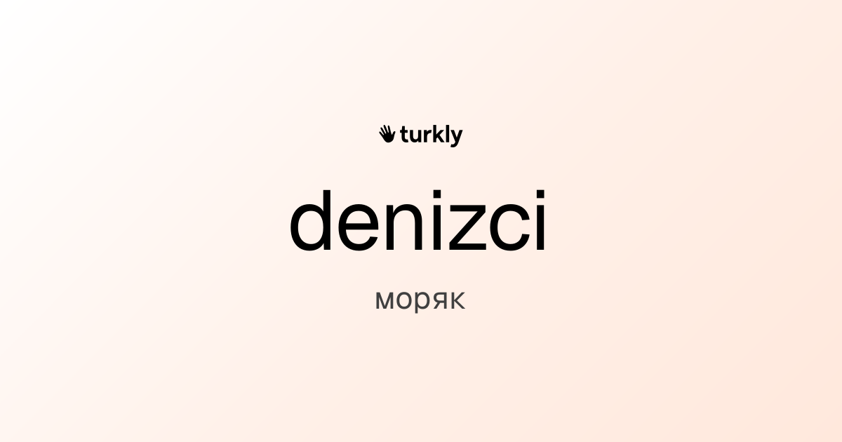 denizci — моряк
