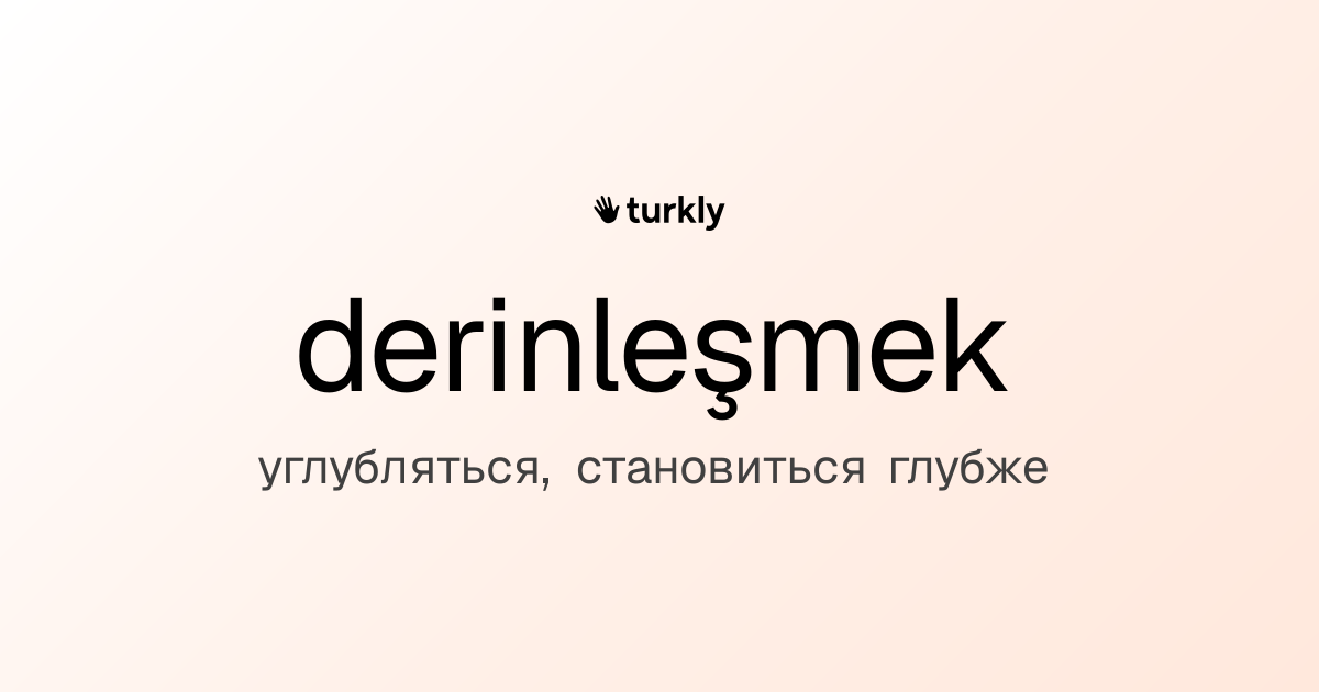 derinleşmek — углубляться, становиться глубже