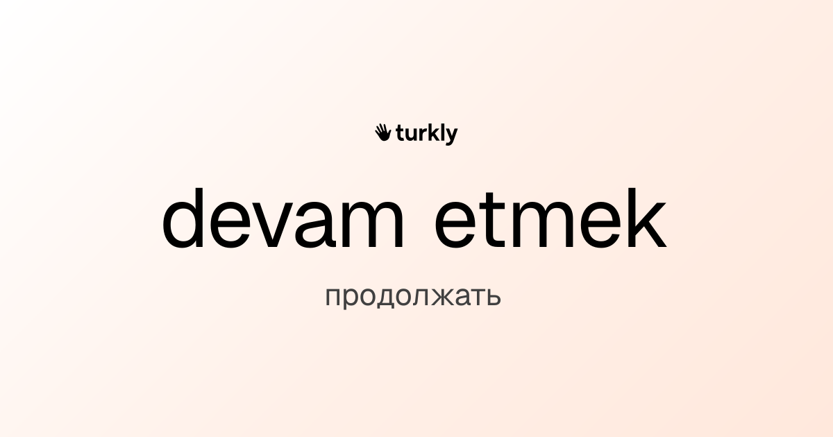devam etmek — продолжать