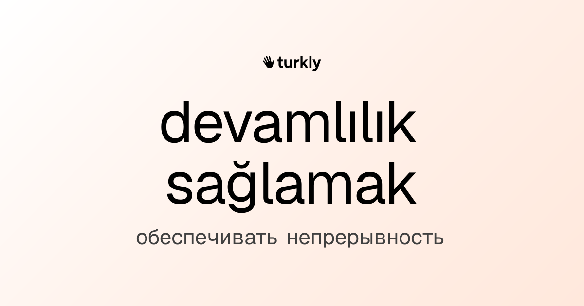 devamlılık sağlamak — обеспечивать непрерывность