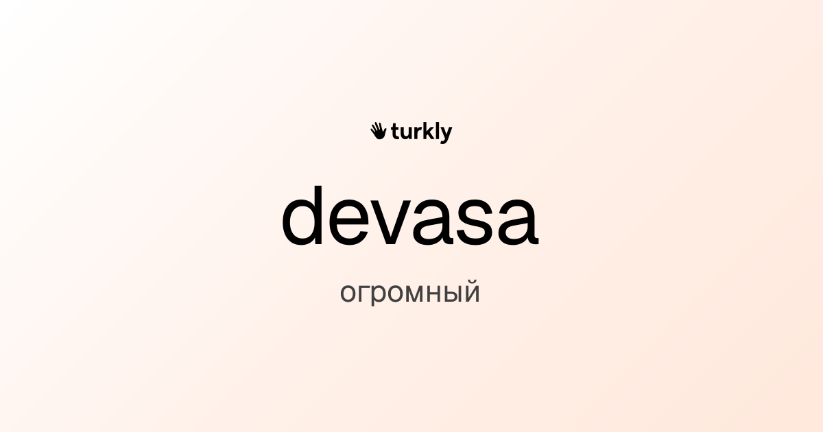 devasa — огромный
