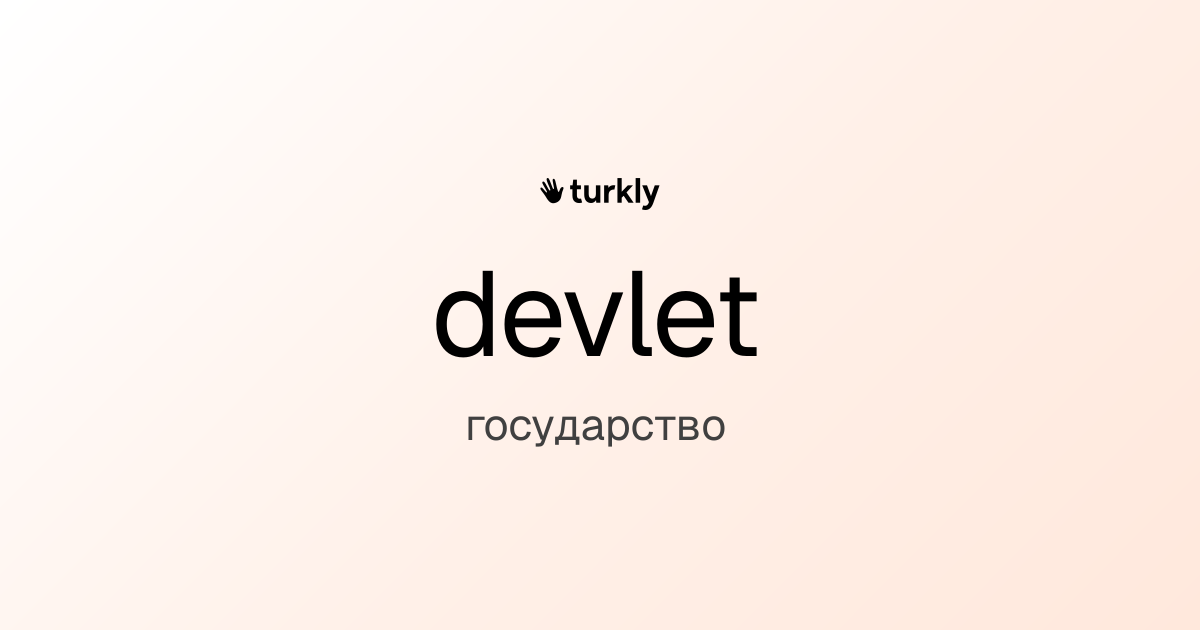 devlet — государство