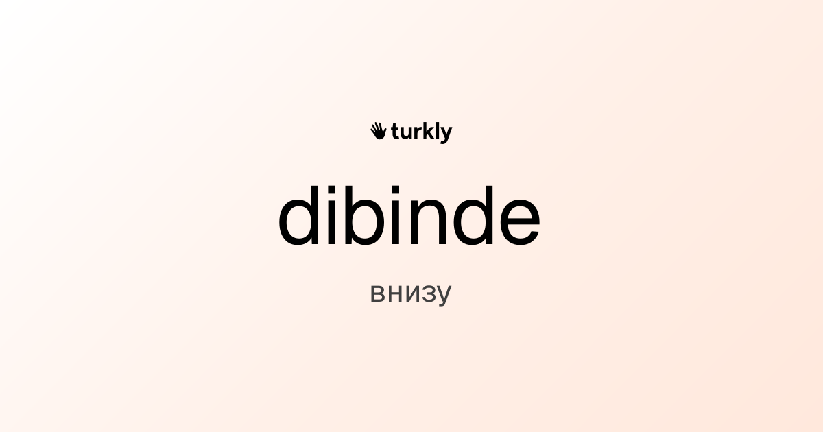 dibinde — внизу