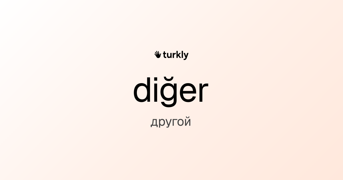 diğer — другой