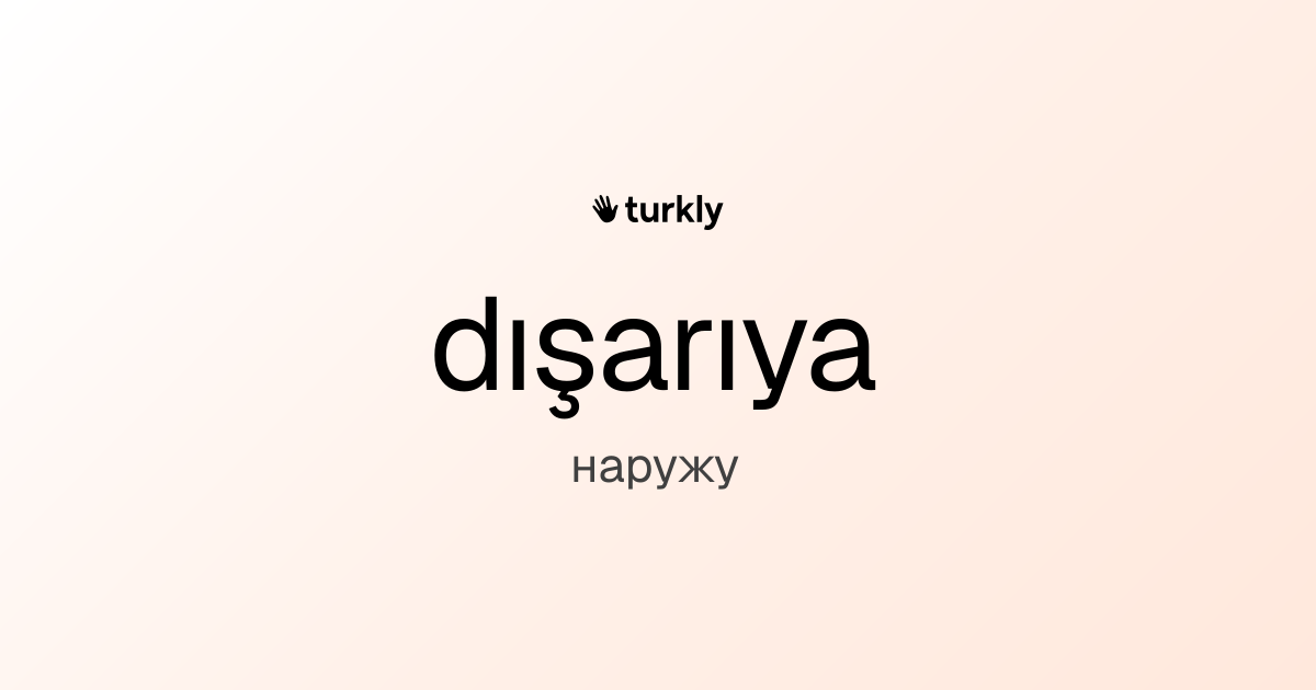 dışarıya — наружу