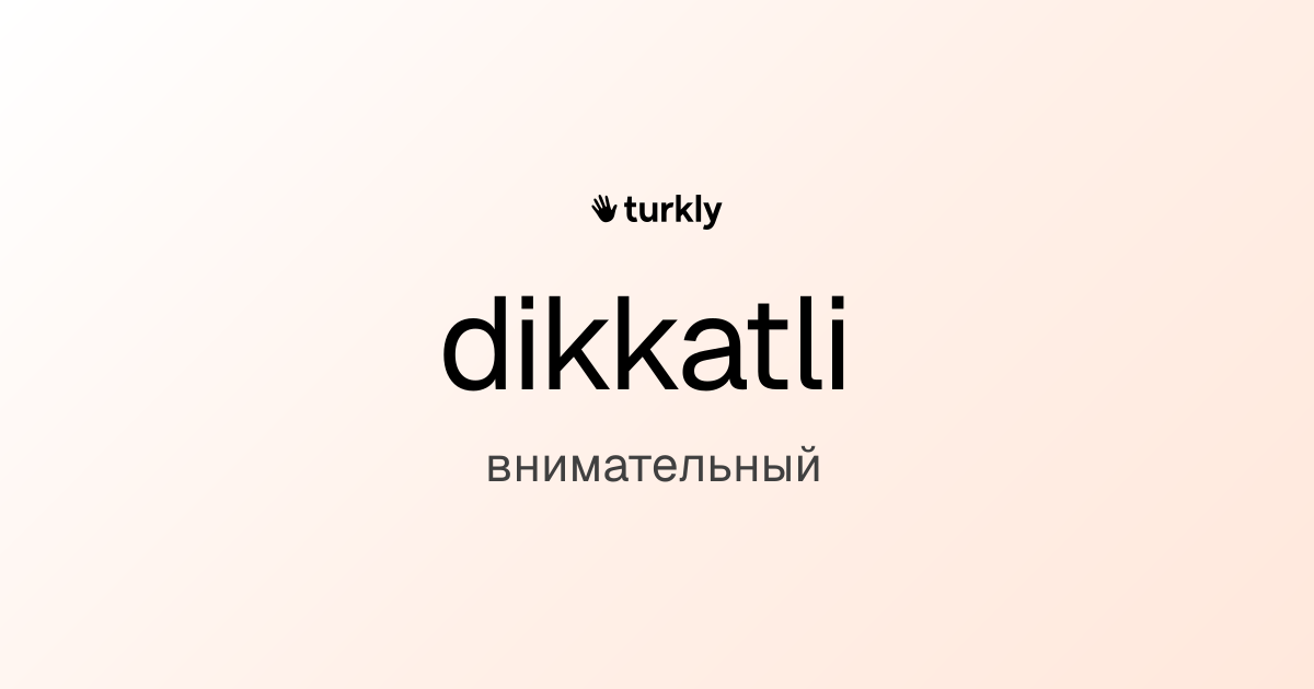 dikkatli — внимательный