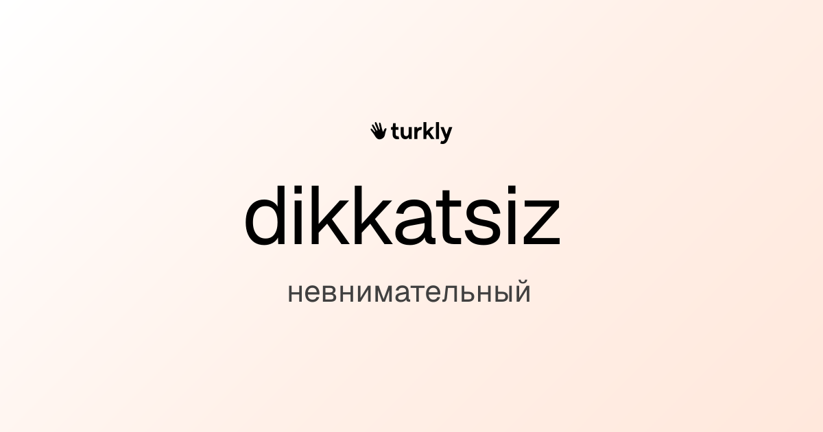 dikkatsiz — невнимательный