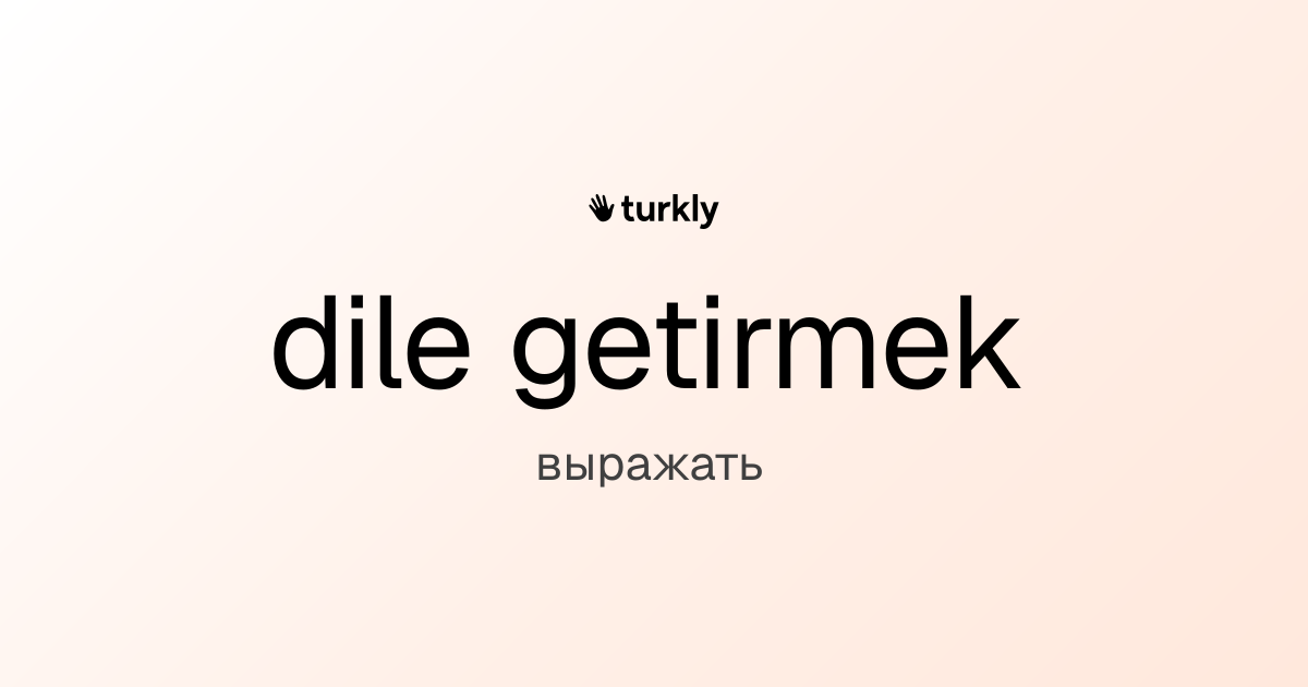 dile getirmek — выражать