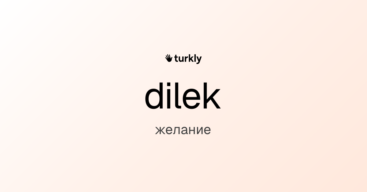 dilek — желание