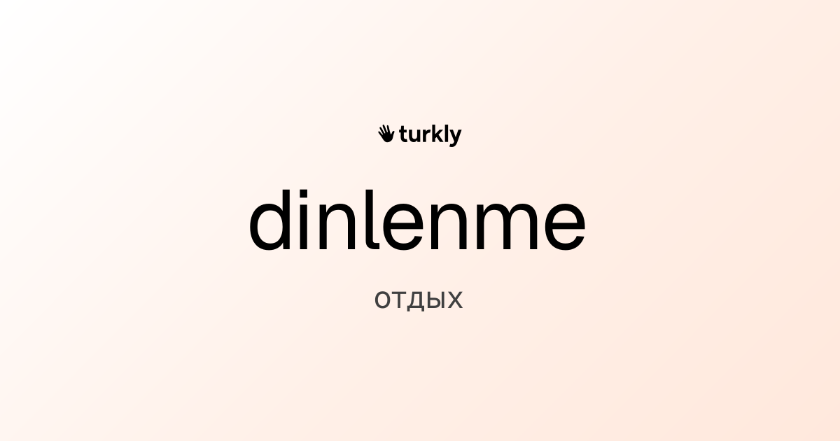 dinlenme — отдых