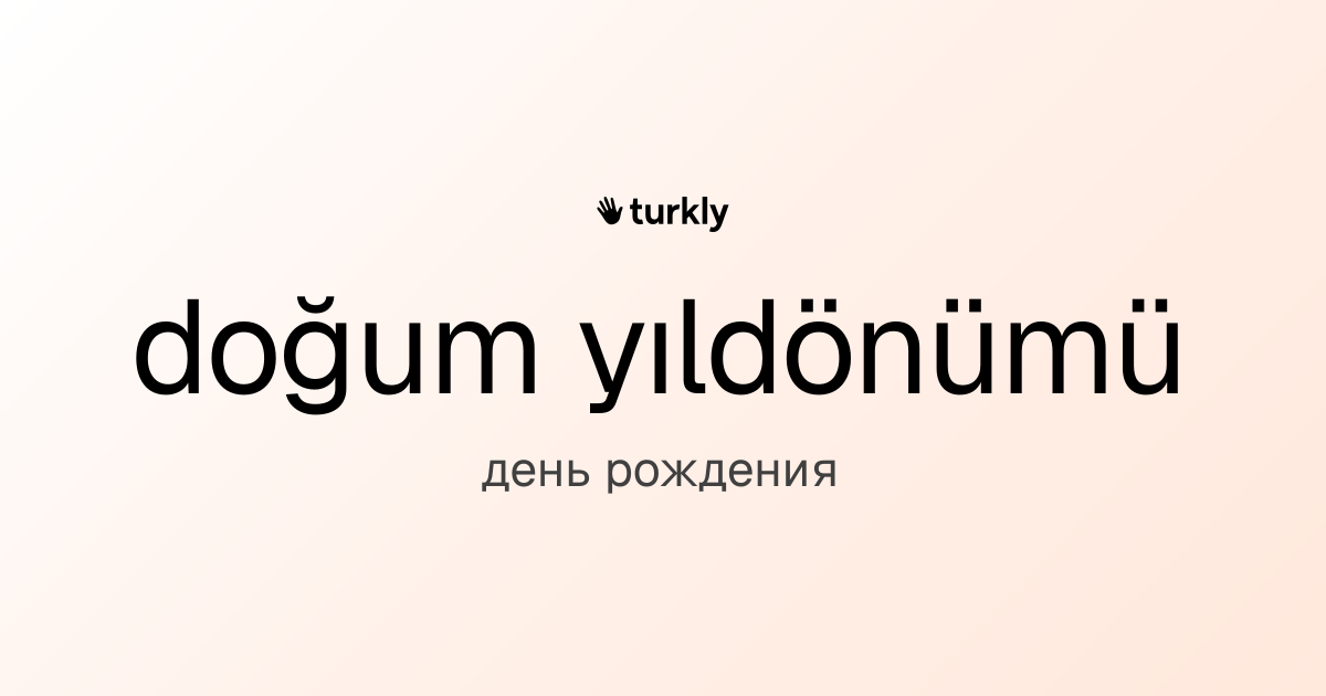 doğum yıldönümü — день рождения
