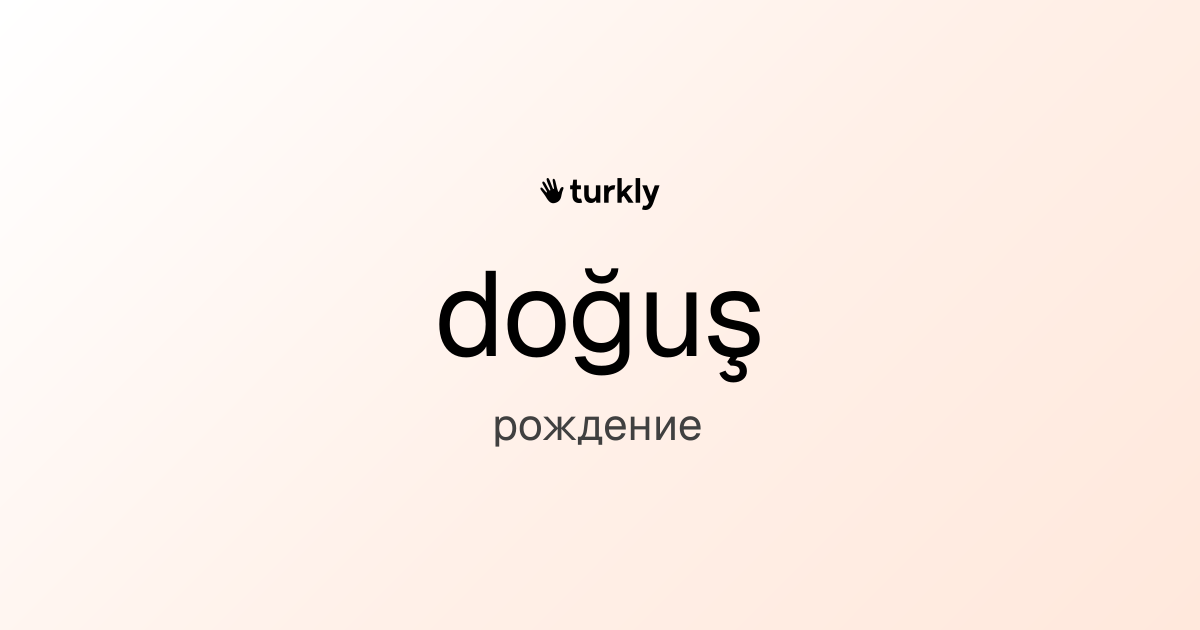 doğuş — рождение