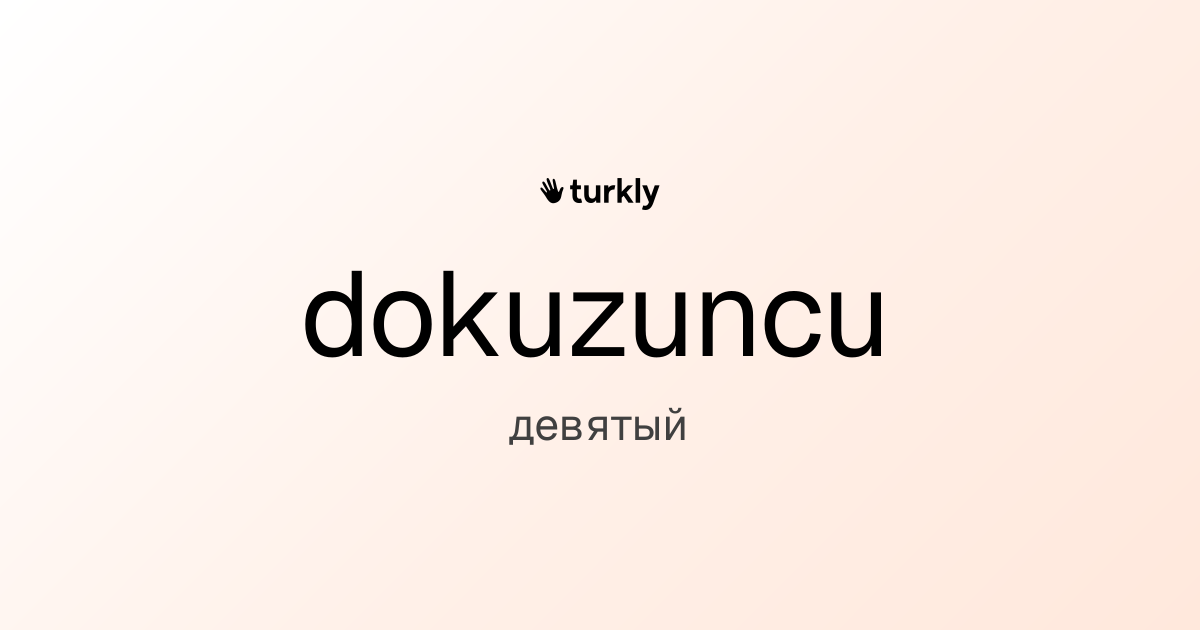 dokuzuncu — девятый