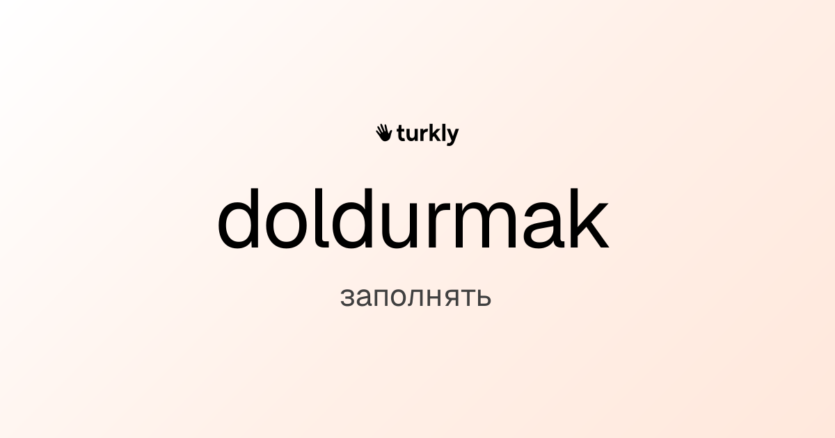 doldurmak — заполнять