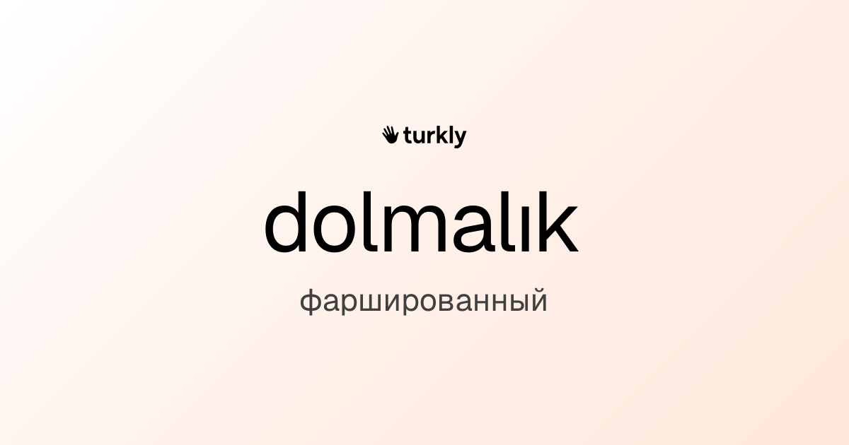 dolmalık — фаршированный