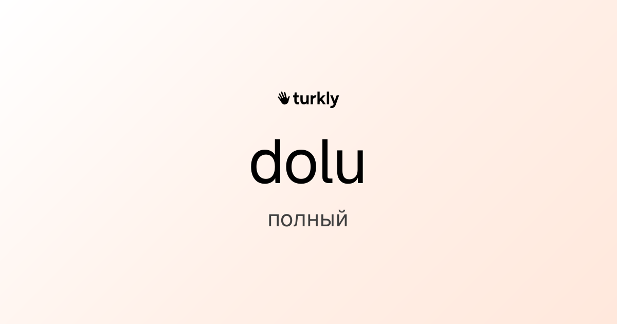 dolu — полный