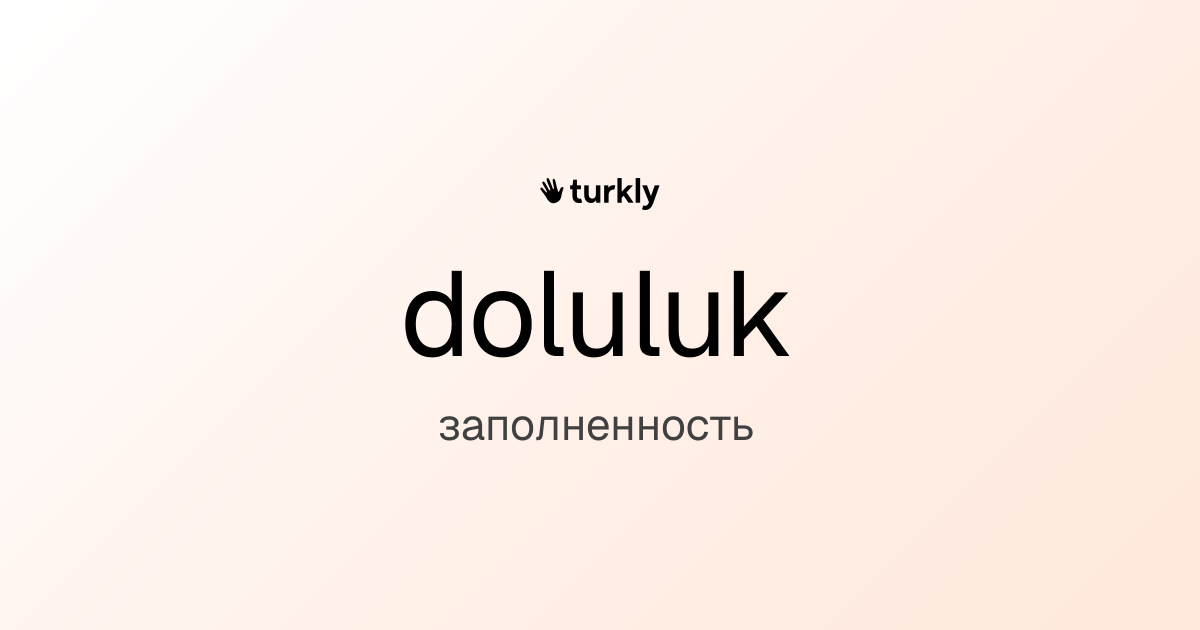 doluluk — заполненность