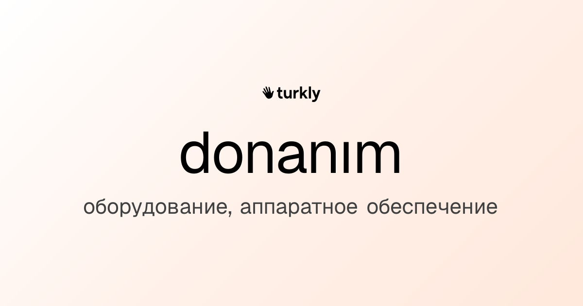donanım — оборудование, аппаратное обеспечение