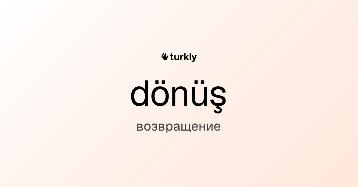 dönüş — возвращение