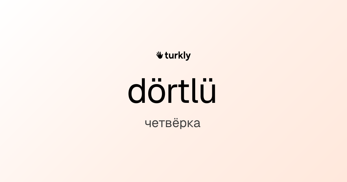 dörtlü — четвёрка