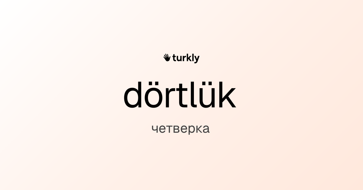 dörtlük — четверка