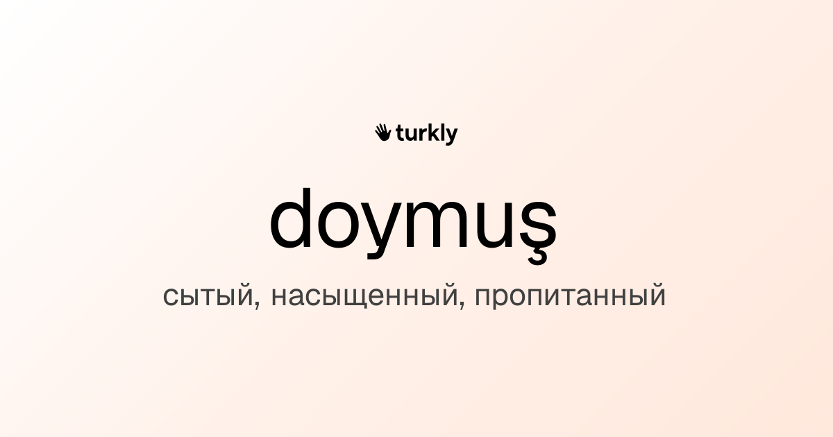 doymuş — сытый, насыщенный, пропитанный
