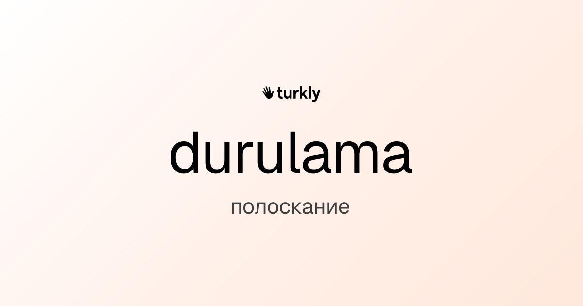 durulama — полоскание