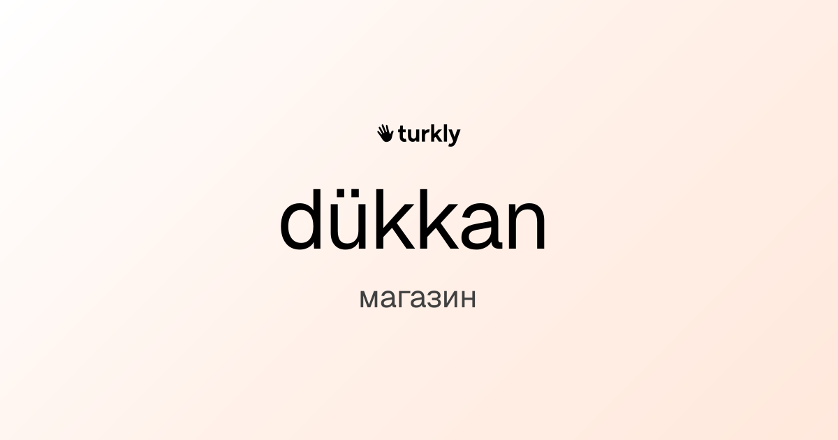 dükkan — магазин