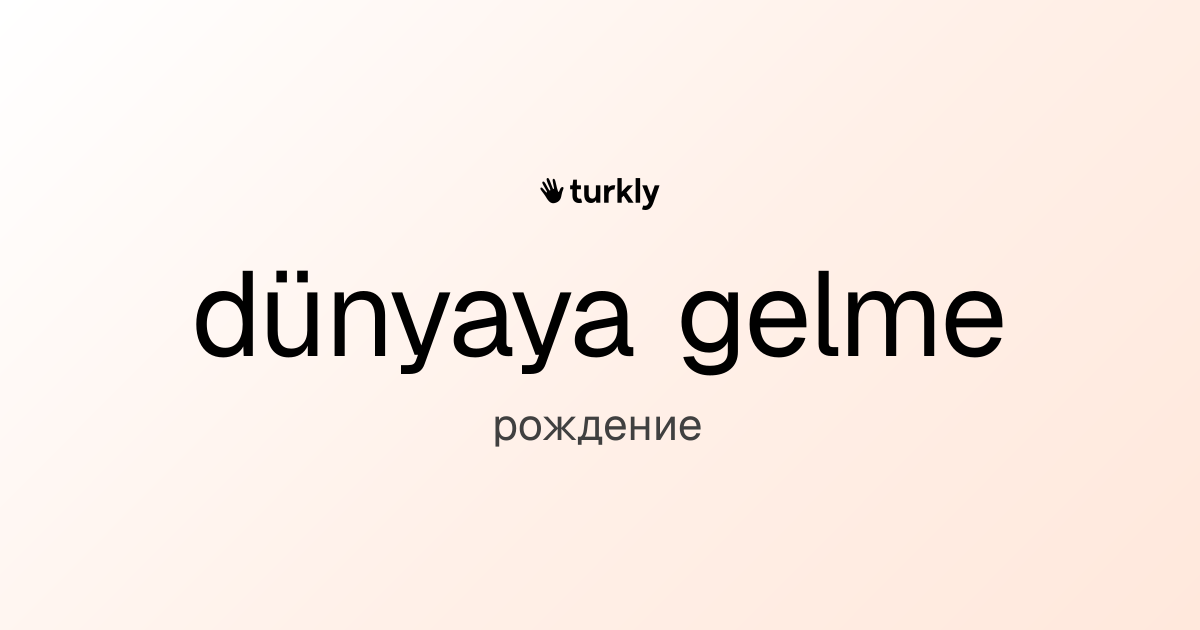 dünyaya gelme — рождение