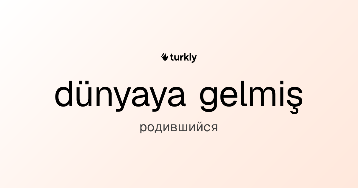 dünyaya gelmiş — родившийся