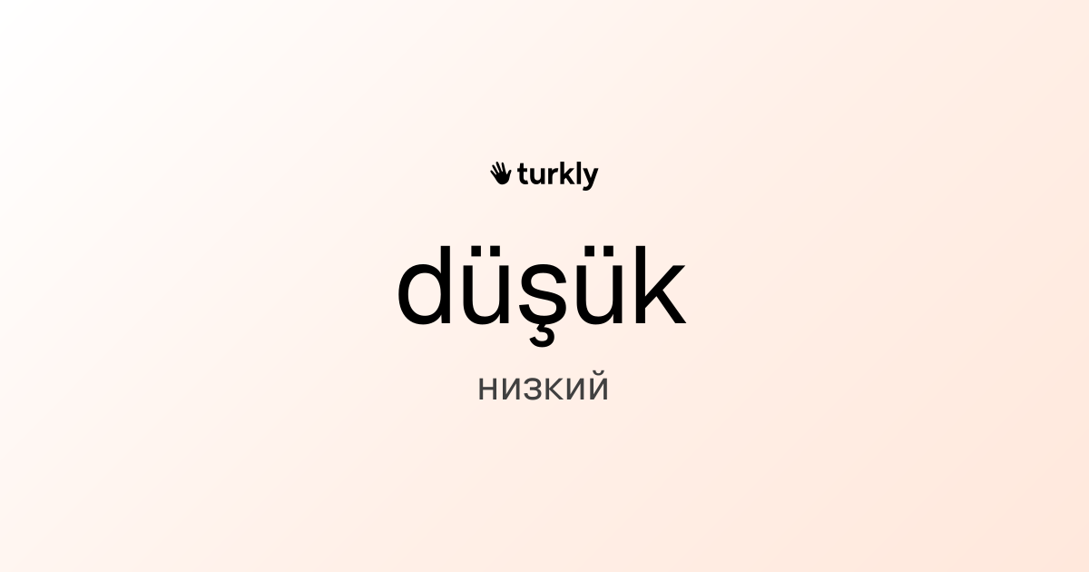 düşük — низкий