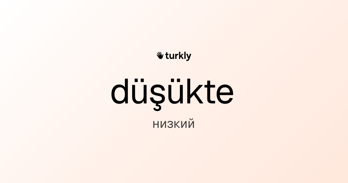 düşükte — низкий