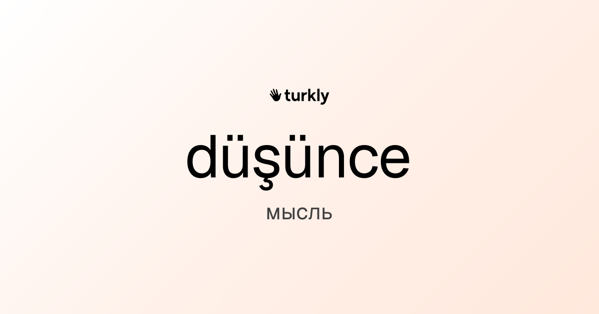 düşünce — мысль