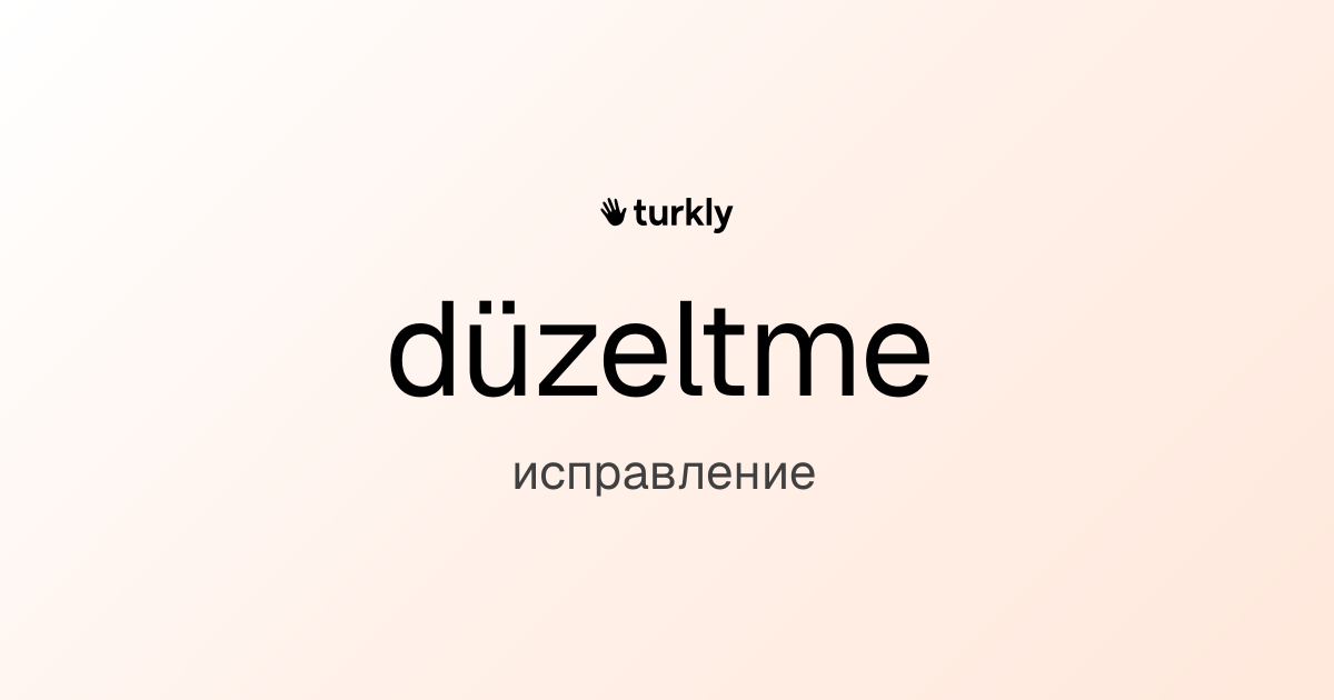 düzeltme — исправление