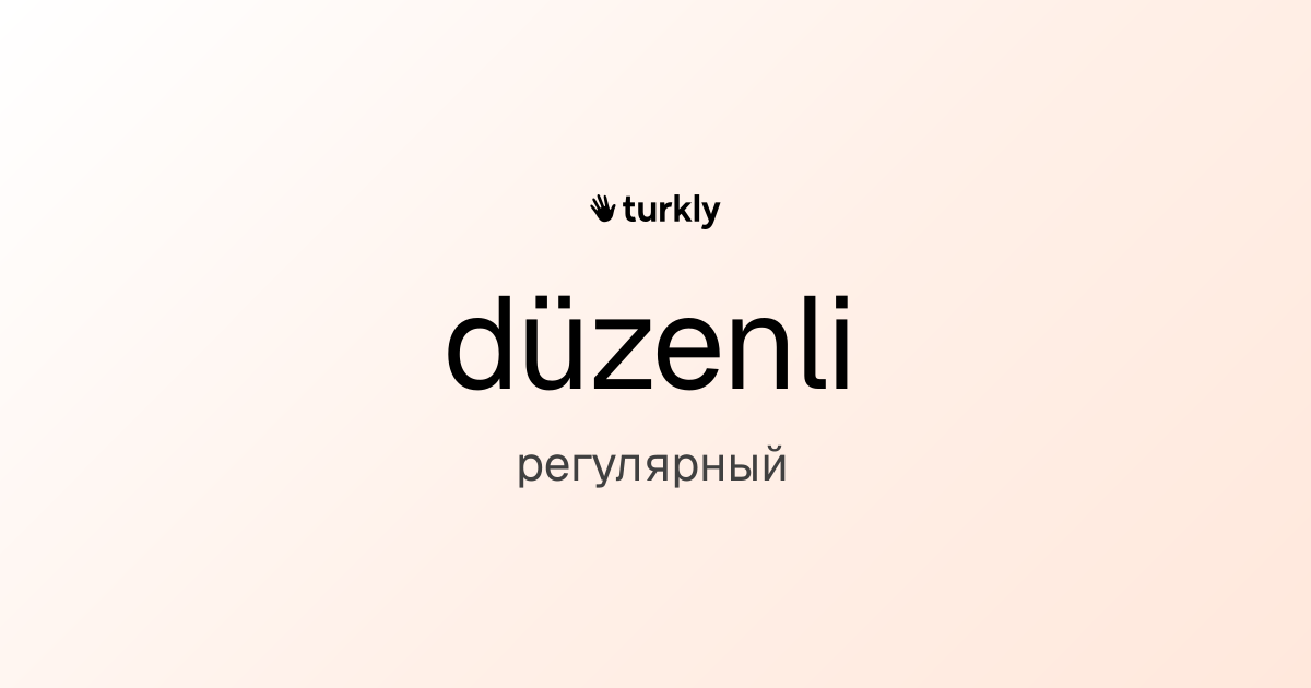 düzenli — регулярный