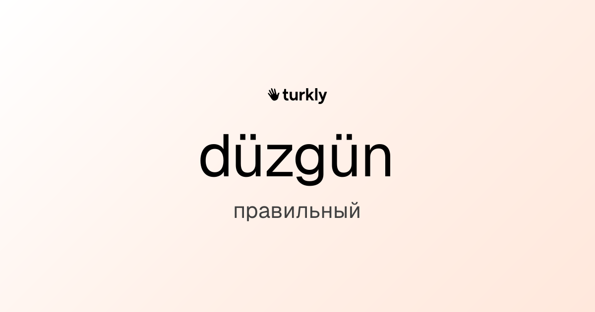 düzgün — правильный