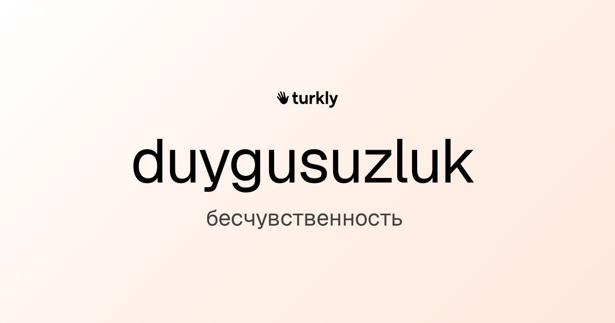 duygusuzluk — бесчувственность
