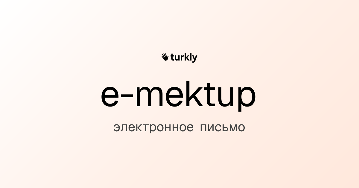 e-mektup — электронное письмо