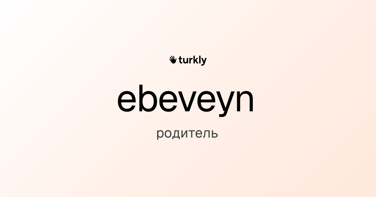 ebeveyn — родитель