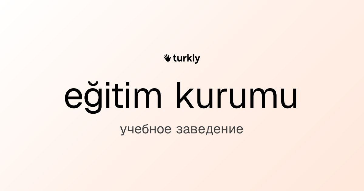 eğitim kurumu — учебное заведение