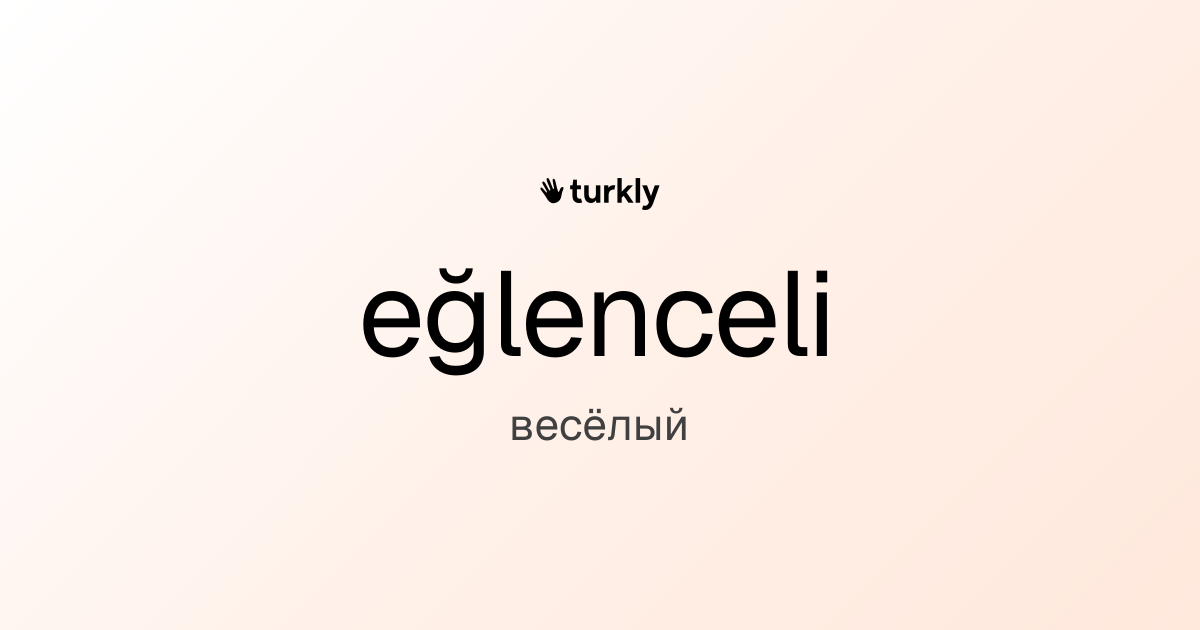 eğlenceli — весёлый