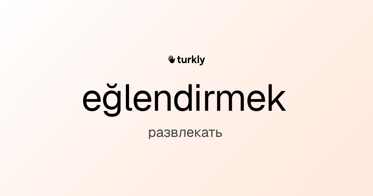 eğlendirmek — развлекать