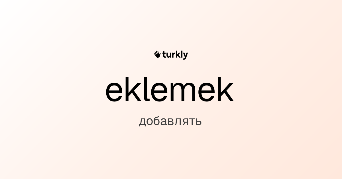 eklemek — добавлять