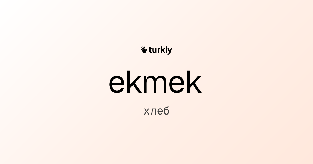 ekmek — хлеб
