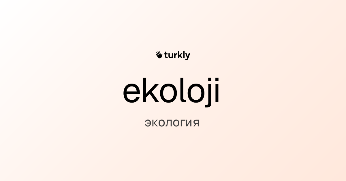 ekoloji — экология