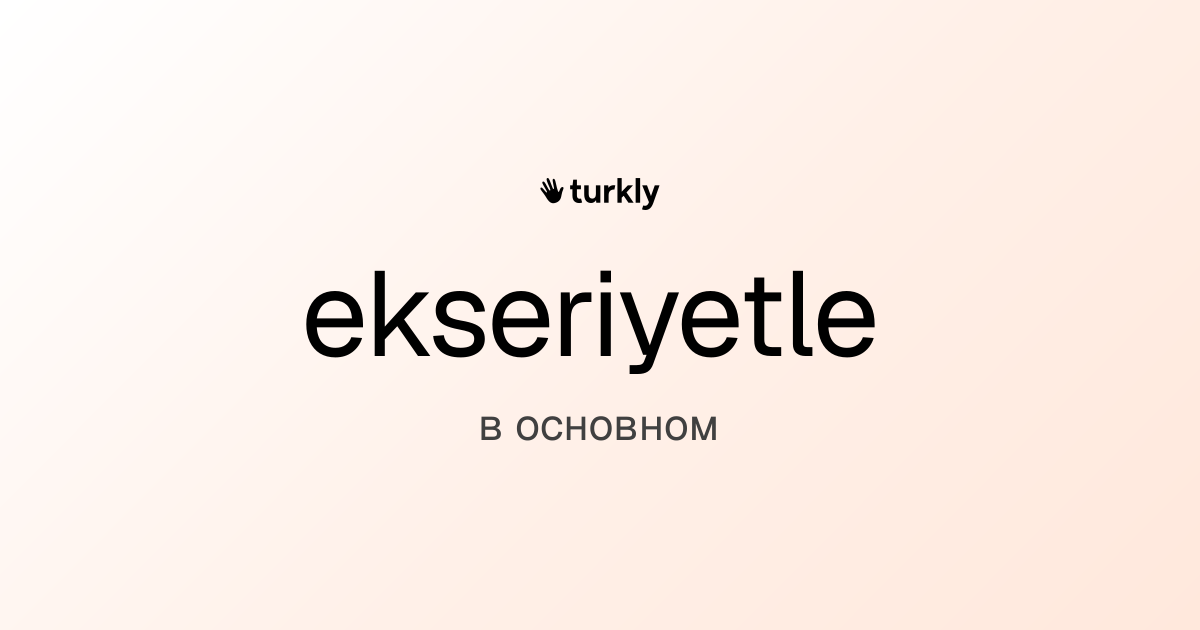 ekseriyetle — в основном