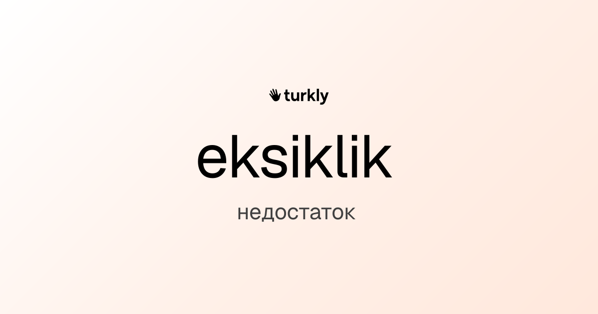 eksiklik — недостаток