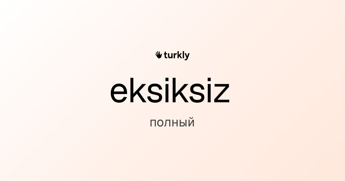 eksiksiz — полный