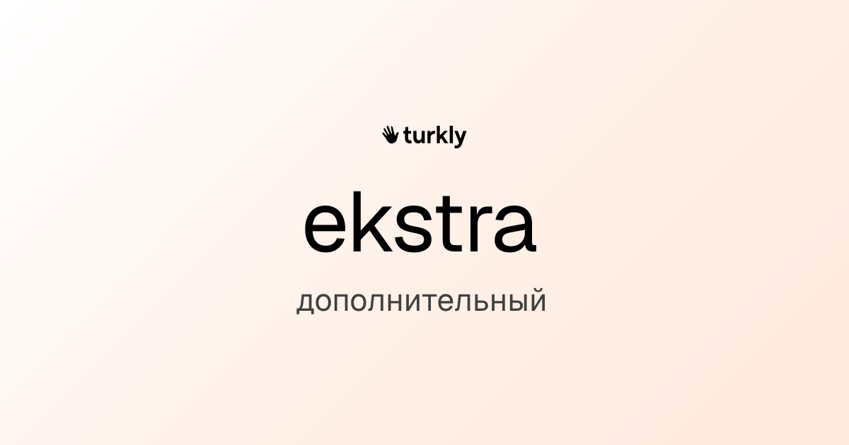 ekstra — дополнительный