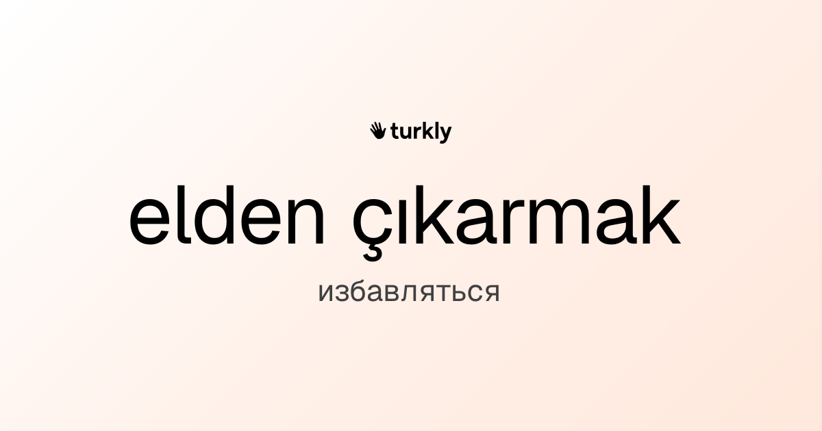 elden çıkarmak — избавляться